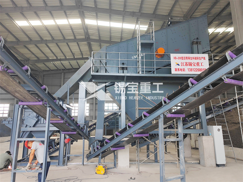 瀝青路面破碎篩分設備1